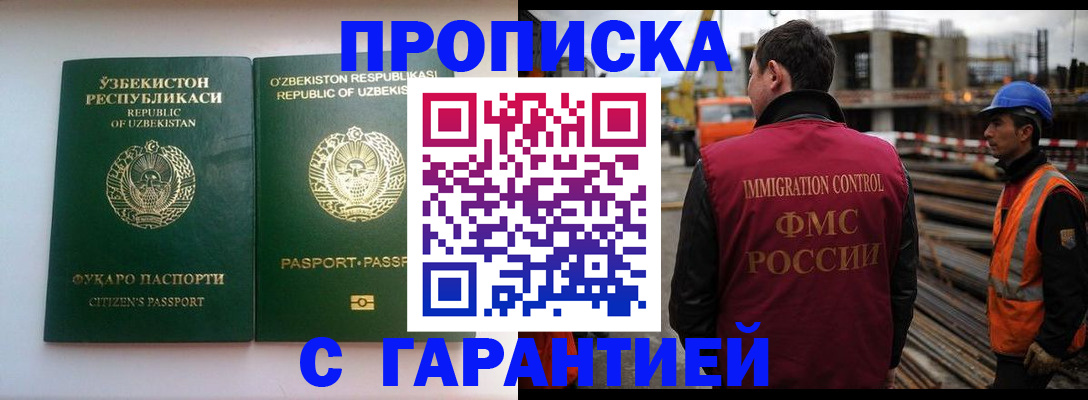 миграционный учет в Каменск-Уральске