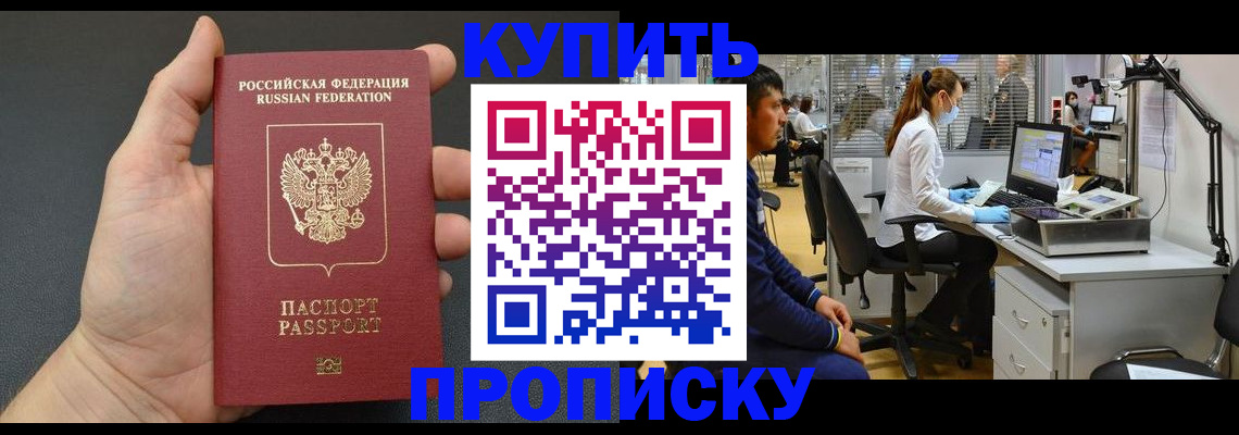 прописка ребенка в Каменск-Уральске