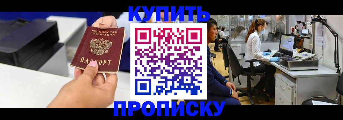 пропишу в квартире в Каменск-Уральске