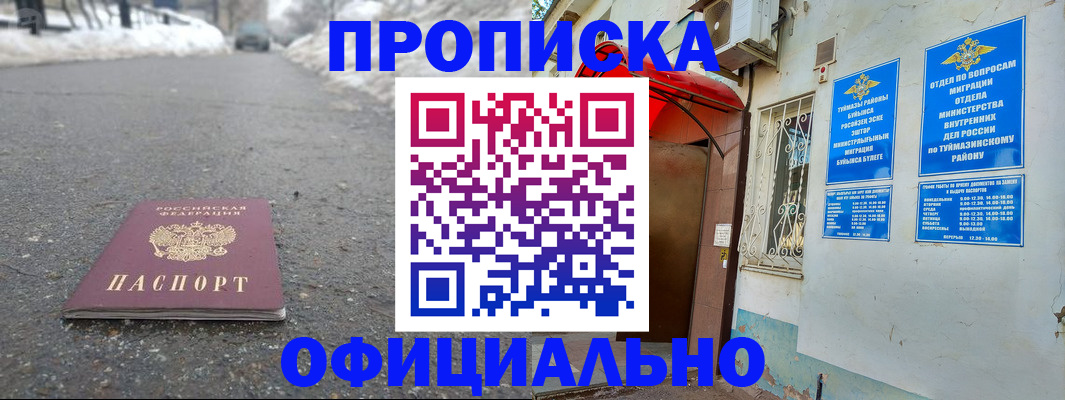 прописка иностранных граждан в Каменск-Уральске