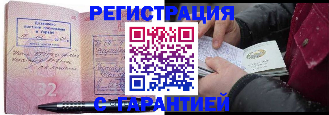 прописка от собственника в Каменск-Уральске